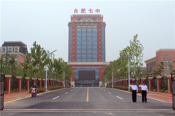 合肥七中:保安,新校的安全卫士(图9)