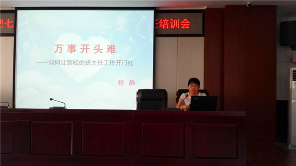 精彩呈现经验共享 互传互通共生共荣(图5)