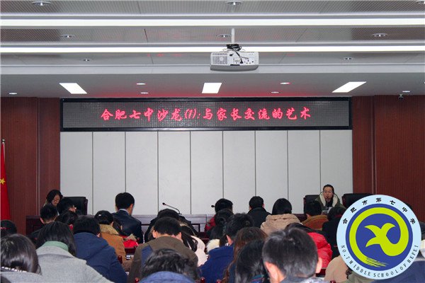 凝聚众智 科研兴校(图3)