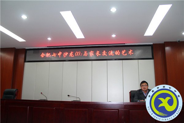 凝聚众智 科研兴校(图5)