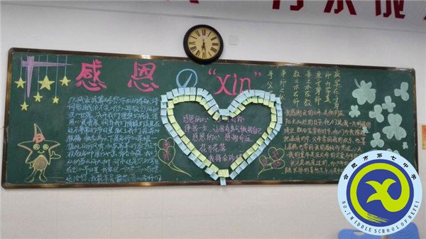 感恩父母,从心开始(图2)