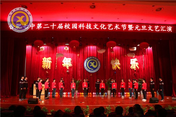 我们在七中,一起迎接2016(图1)