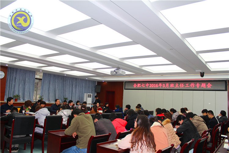 专题凝聚教育合力,精心完善寄宿管理(图1)