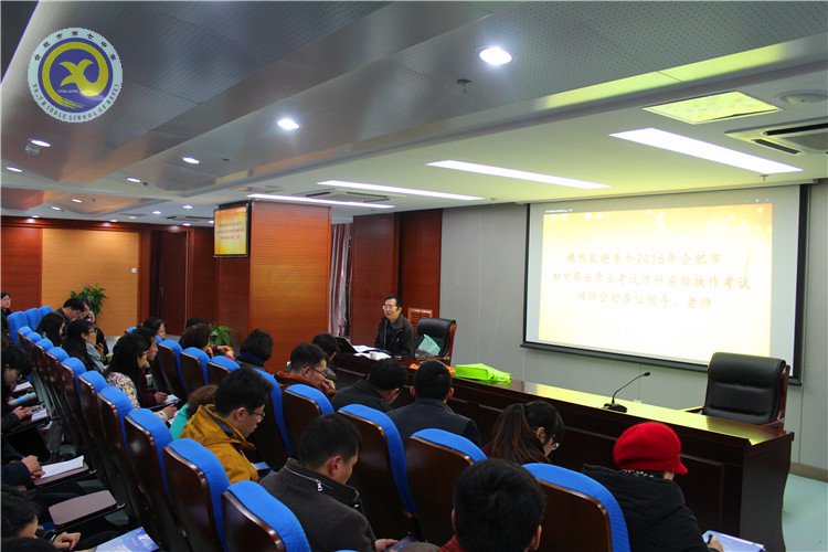 合肥七中承办市理科实验考试教师培训会(图6)