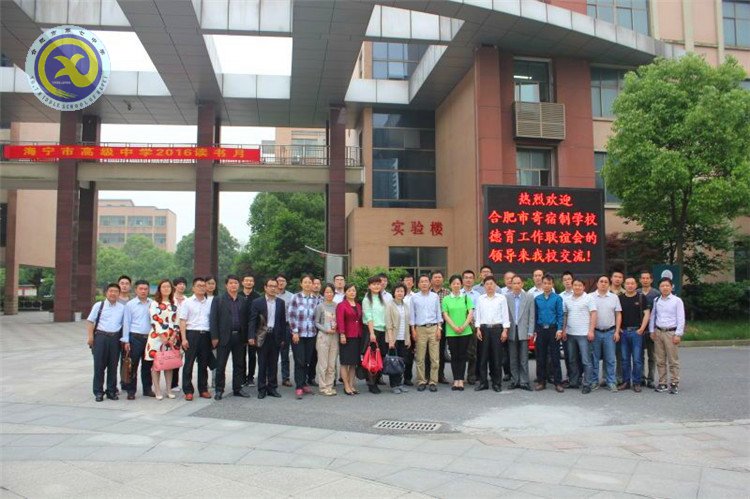 研德育赴浙取真经,重文教为皖开新局(图3)