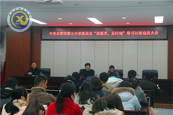 重学习讲看齐   见行动强实绩(图1)