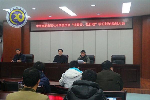 重学习讲看齐   见行动强实绩(图2)