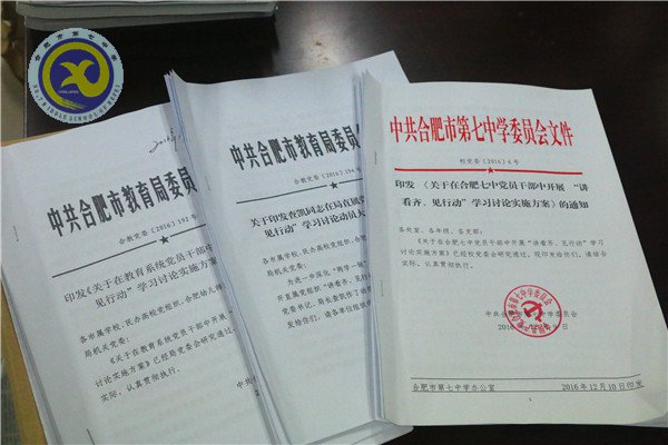 重学习讲看齐   见行动强实绩(图4)