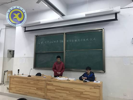 合肥七中举行2016秋季国家助学金银行卡发放仪式(图1)