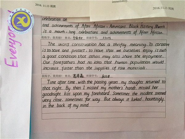  见贤思齐路千里   则其善者益众人(图5)