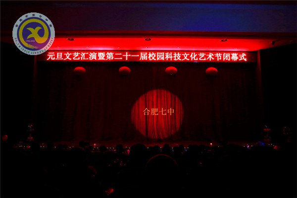 师生欢聚迎新年,载歌载舞谱新篇(图1)