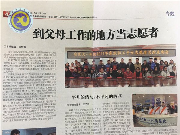 志愿服务显风采,春意送暖入人心(图5)