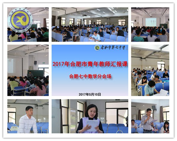 同课异构 多角度话青年教师成长(图1)