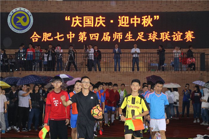 迎国庆·庆中秋,师生足球友谊赛(图1)