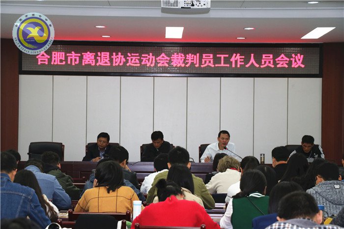  合肥七中精细筹备市离退休教育工作者运动会(图5)