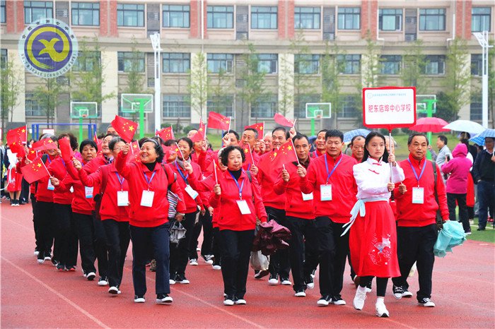 合肥市第十六届离退休教育工作者运动会成功举办(图3)