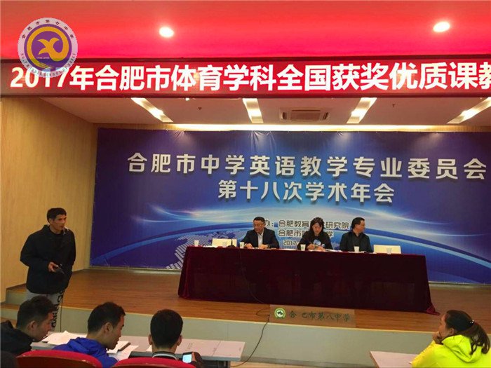 体育教学,教研为先(图4)