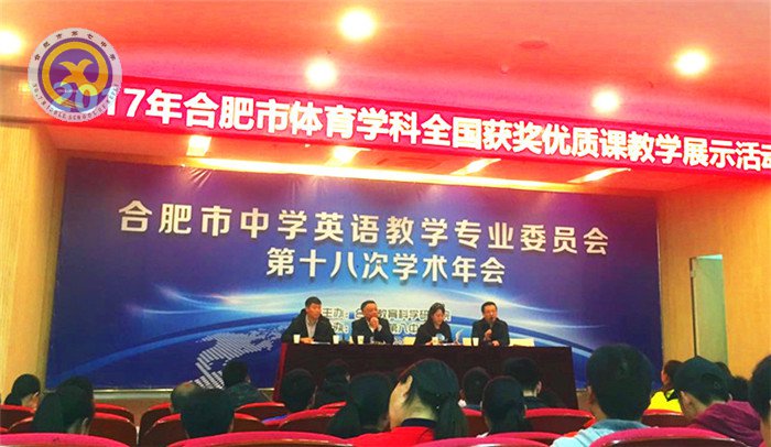 体育教学,教研为先(图5)