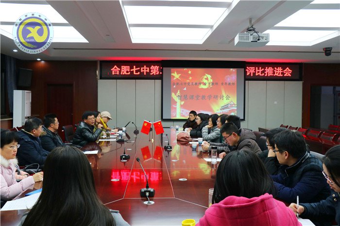 围绕教学抓党建,抓好党建促教学(图3)