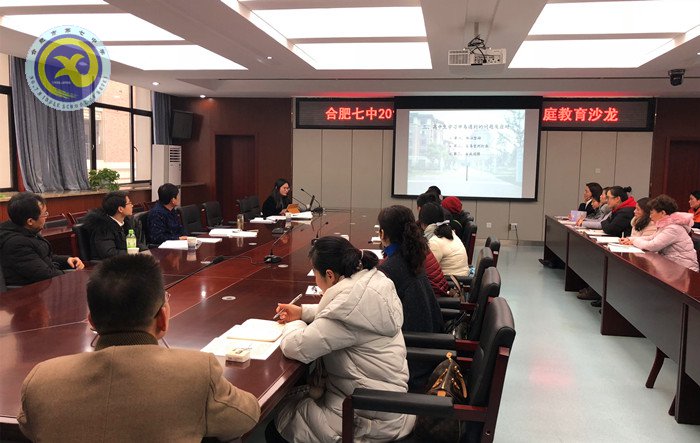 家校共育 满庭芳华(图3)