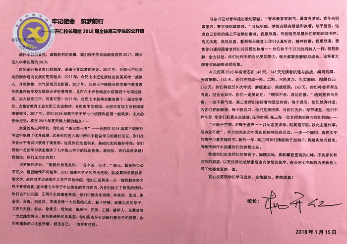 牢记使命  筑梦前行(图1)