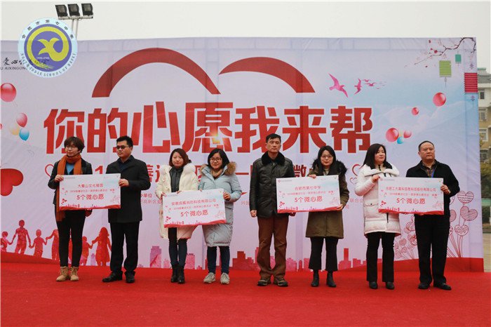 你的心愿我来帮 快乐幸福共分享(图3)