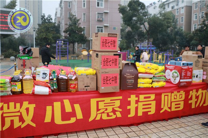 你的心愿我来帮 快乐幸福共分享(图5)