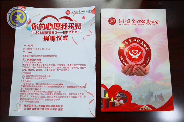 你的心愿我来帮 快乐幸福共分享(图7)