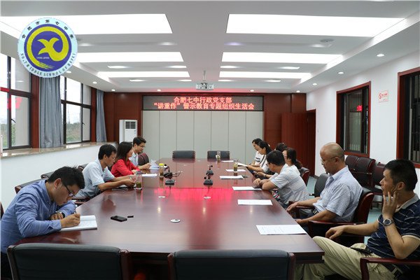 2017年党建工作汇总(图38)