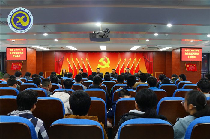 2017年党建工作汇总(图55)