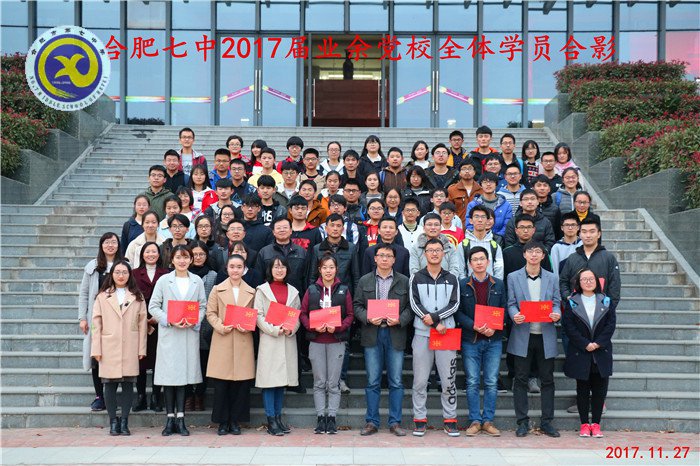 2017年党建工作汇总(图62)