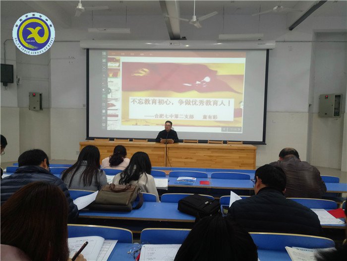 2017年党建工作汇总(图65)