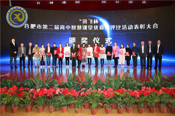 智慧课堂助力教育 因材施教成就梦想(图7)