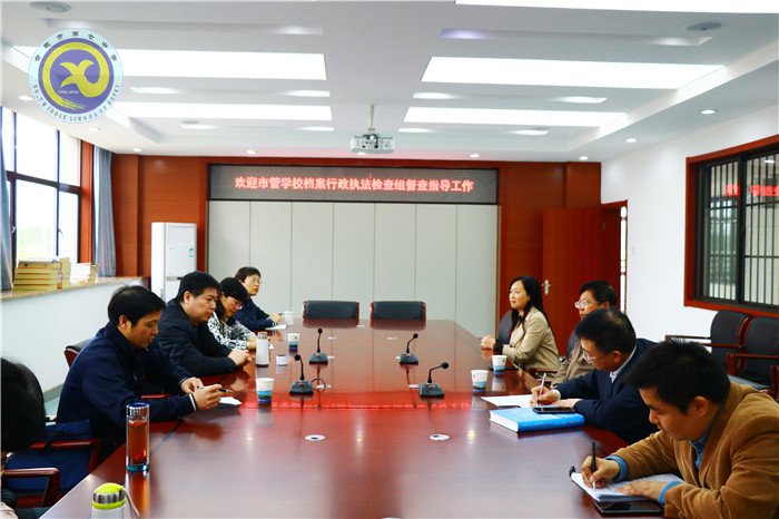 市档案局、教育局检查指导学校档案工作(图1)