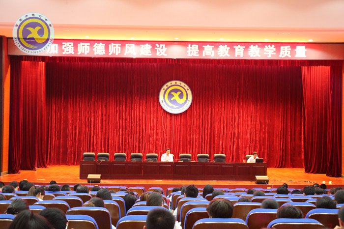 加强师德师风建设  提高教育教学质量(图6)