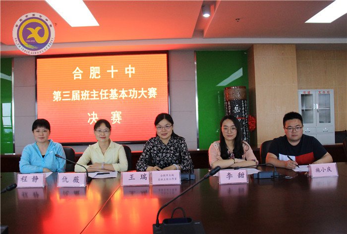 流彩五月 合肥市王瑞名班主任工作室惊艳亮相(图1)