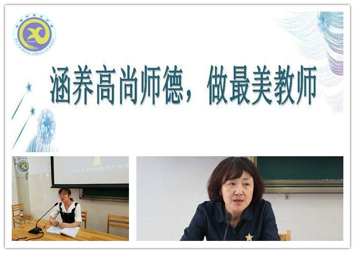 流彩五月 和雅七中(图23)