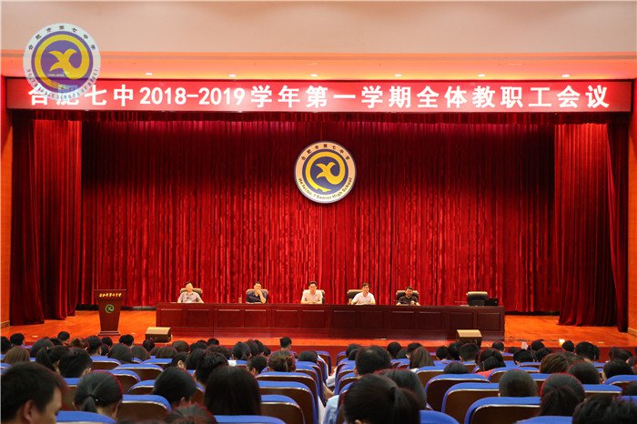 立己达人求卓越 创新办学谋发展(图1)