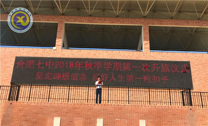 坚定理想信念  系好人生第一粒扣子(图4)