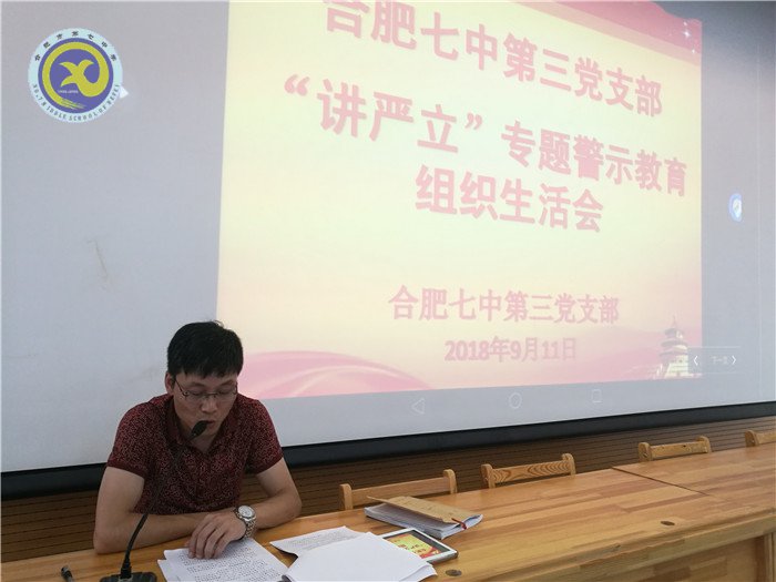 深入开展“讲严立”,践行新时代新担当新作为(图2)