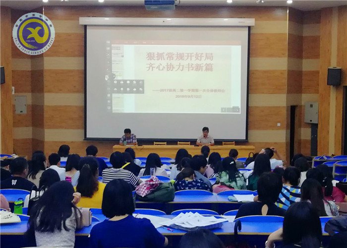 狠抓常规开好局,齐心协力书新篇(图1)