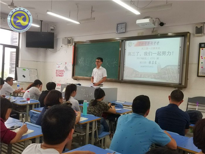 共建家校合力平台  齐助学子成功之路(图1)