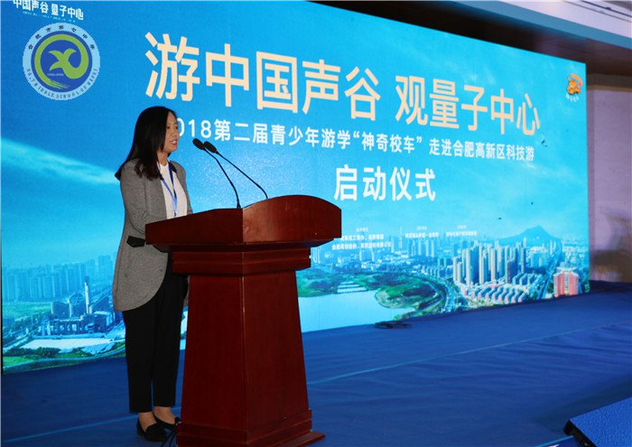 合肥七中参加“神奇校车”高新科技游活动(图5)