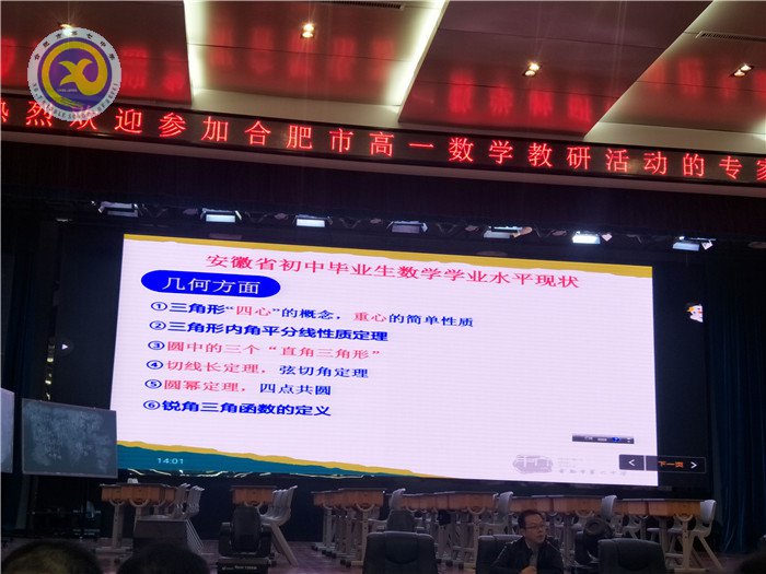 秋高气爽迎新日,热情似火赴新知(图3)