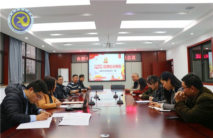 学习《条例》强意识  组织纳新传精神(图1)