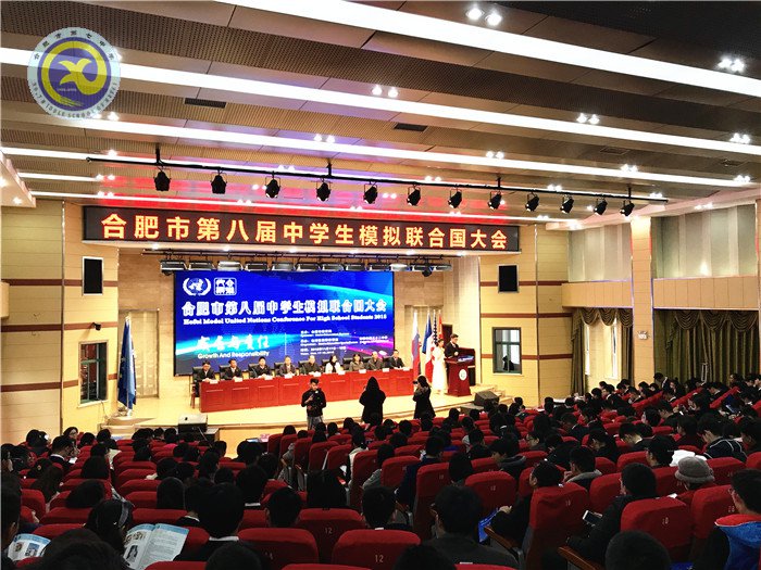 合肥市模联大会 合七学子展英姿(图2)