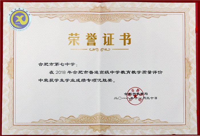 仲冬畅月，清静七中(图78)