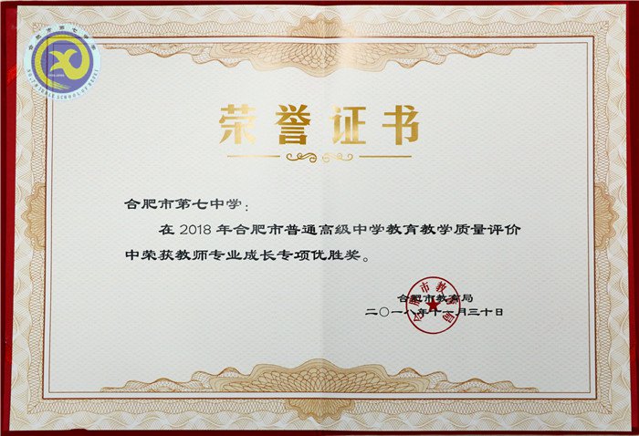 仲冬畅月，清静七中(图79)