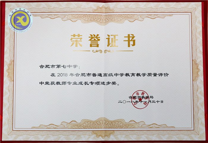 仲冬畅月，清静七中(图80)