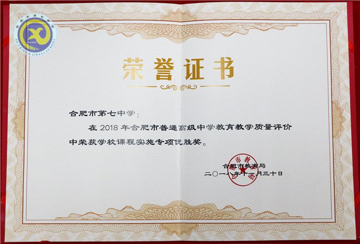 仲冬畅月，清静七中(图81)